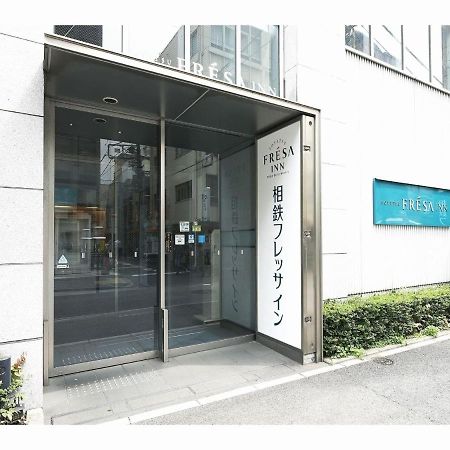 Sotetsu Fresa Inn Shimbashi-Karasumoriguchi Токио Экстерьер фото